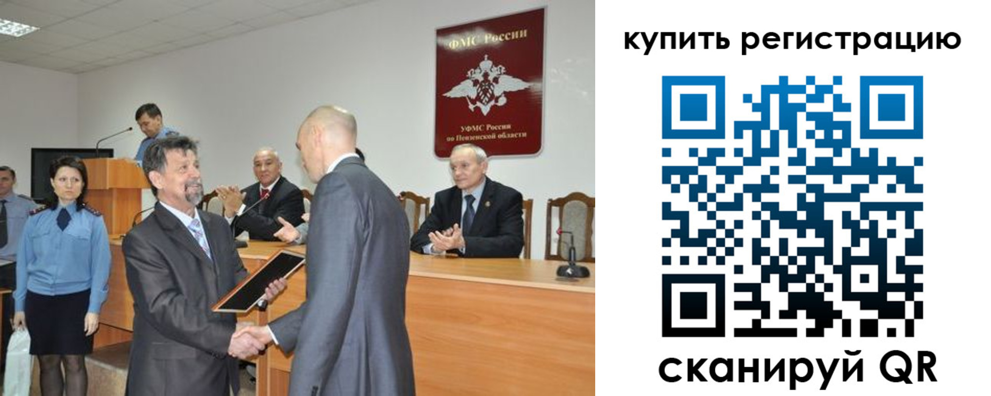 временная регистрация недорого в Купино