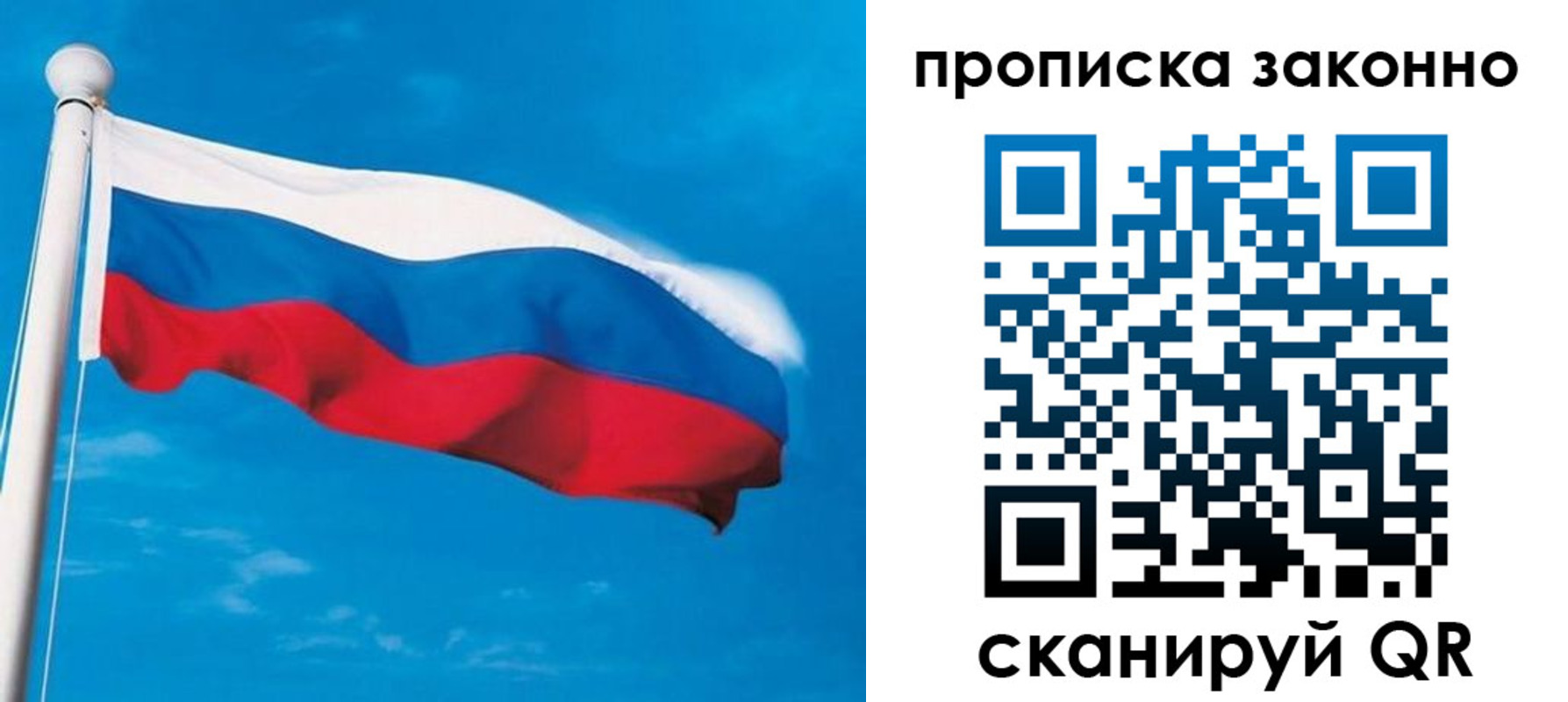 пропишу в квартире в Купино
