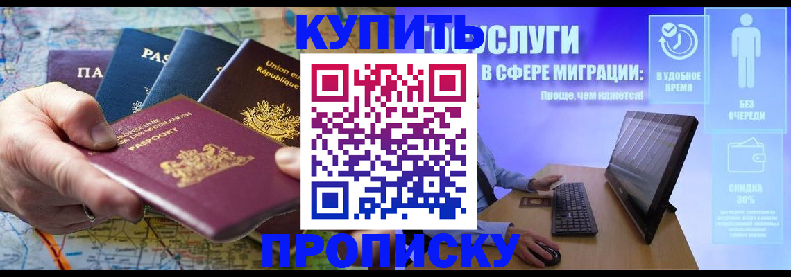 пропишу в квартире в Купино