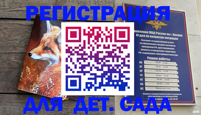 временная регистрация законно в Купино