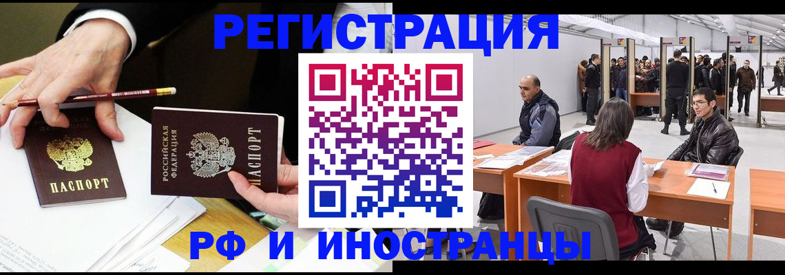 прописка для кредита в Купино