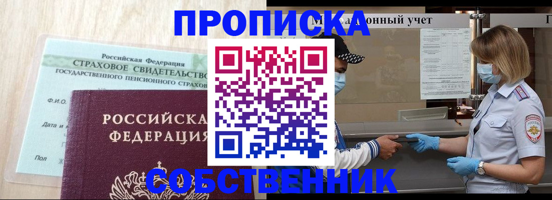 регистрация для дет. сада в Купино
